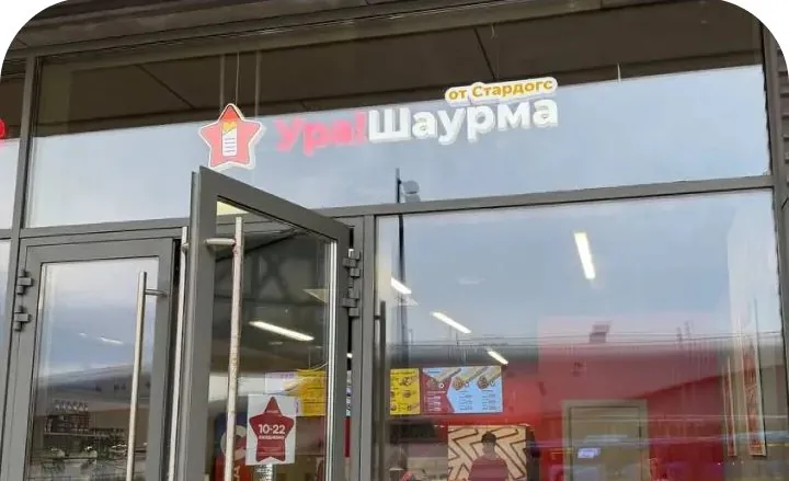 Павильон заходного типа Ура!Шаурма в Коммунарке
