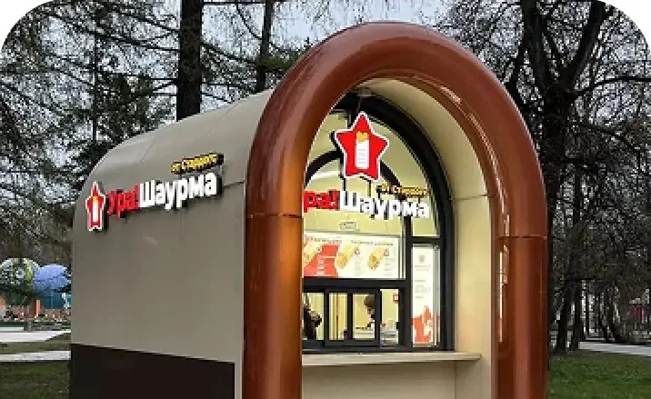 Окно выдачи Ура!Шаурма