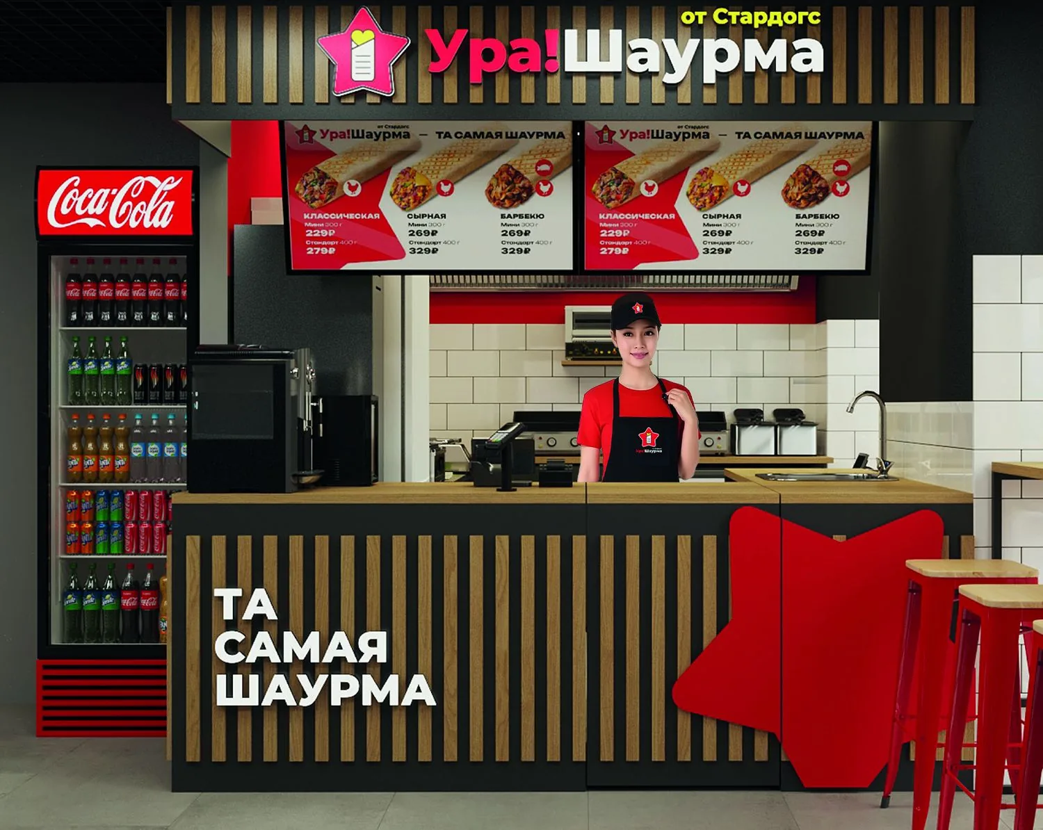 Точка Ура!Шаурма: прилавок, меню-борд и продавец