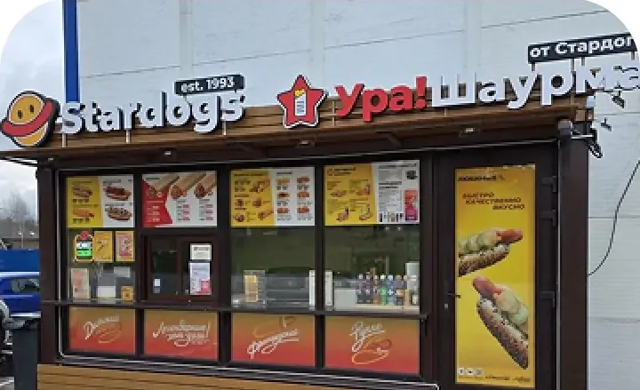 Точка Ура!Шаурма в деревне Ивино