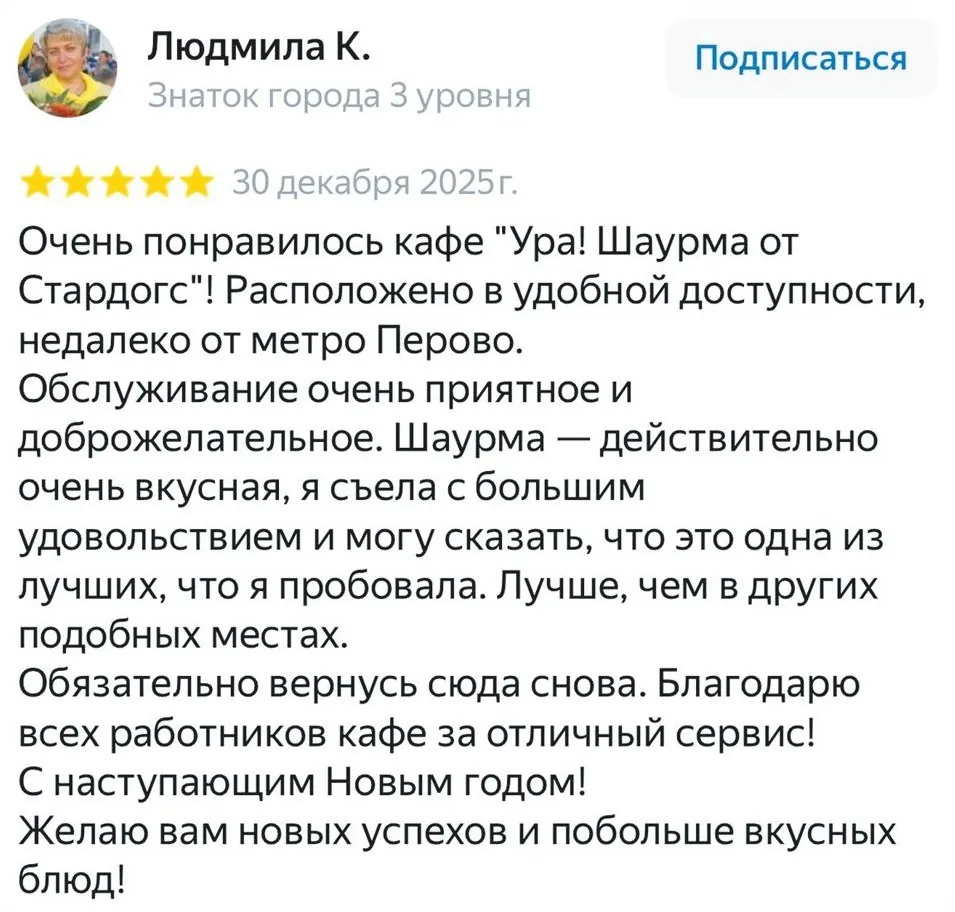 Отзыв гостя Ура!Шаурма на Яндекс.Картах